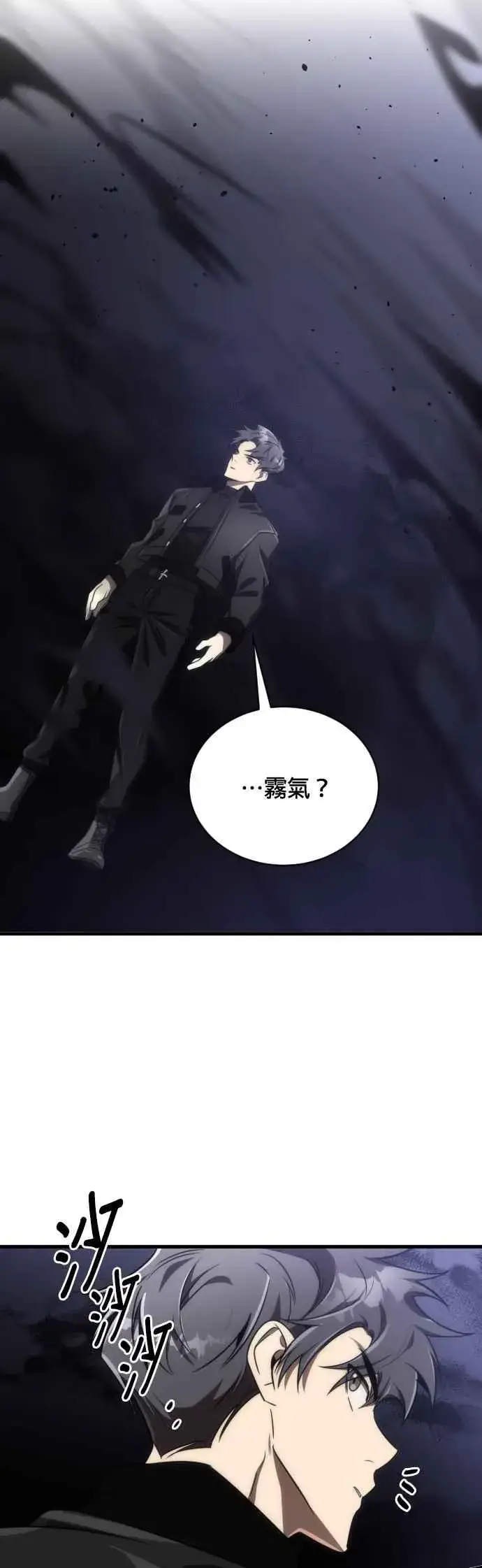 《排名第一大神的归来》第51话图15