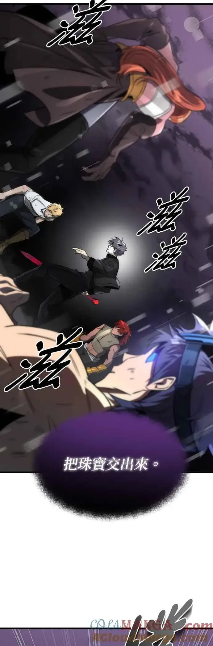 《排名第一大神的归来》第51话图22