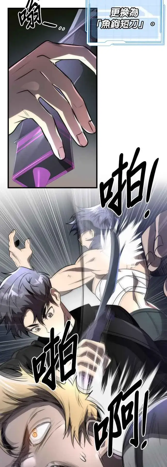 《排名第一大神的归来》第51话图27