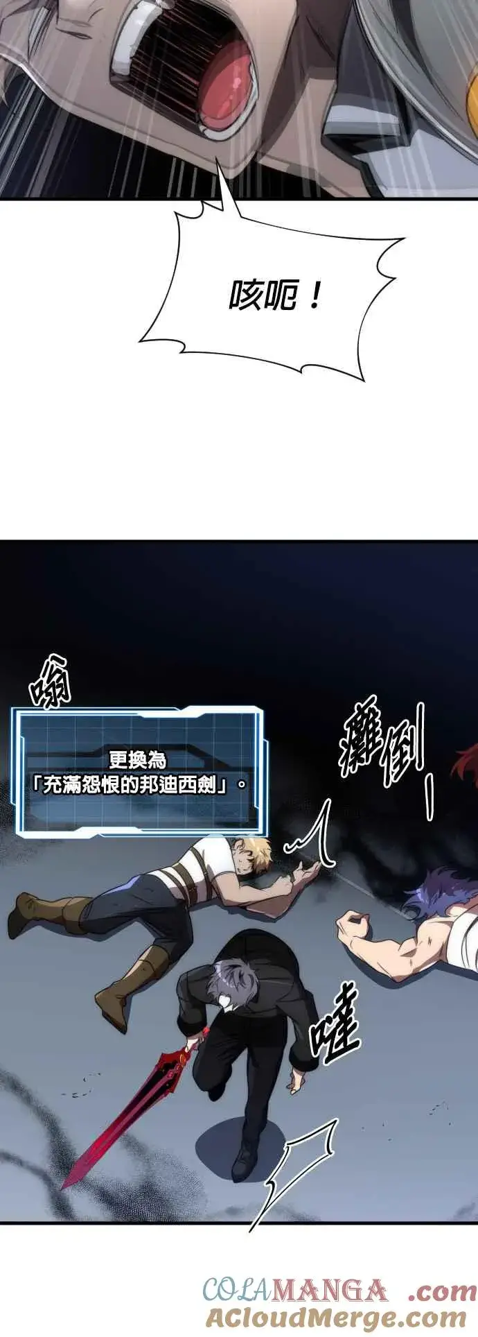《排名第一大神的归来》第51话图28