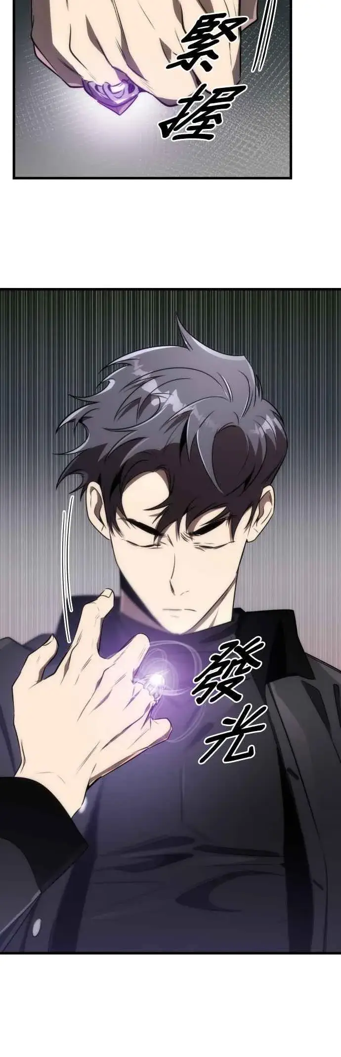 《排名第一大神的归来》第51话图32