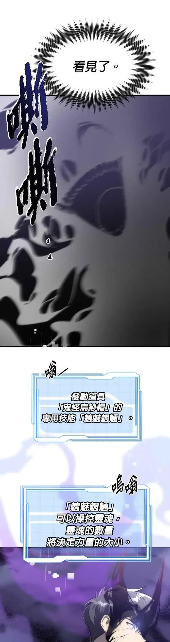 《排名第一大神的归来》第51话图35