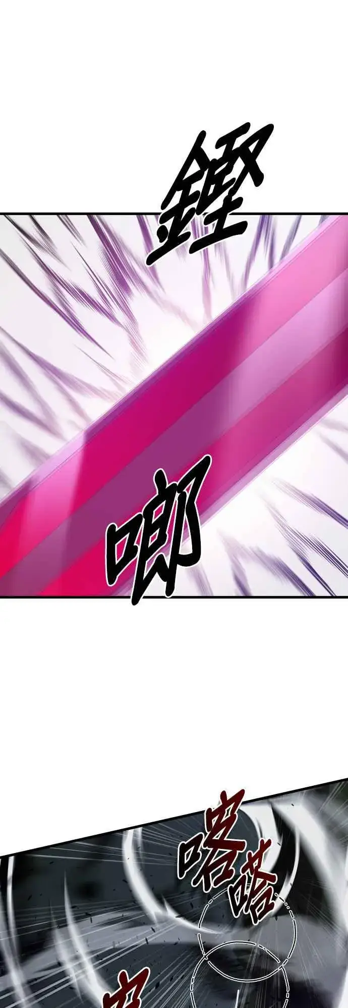 《排名第一大神的归来》第51话图41