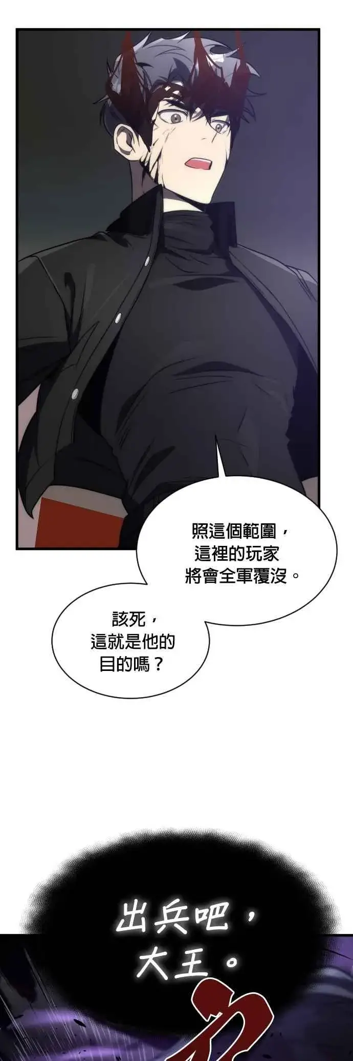 《排名第一大神的归来》第51话图45
