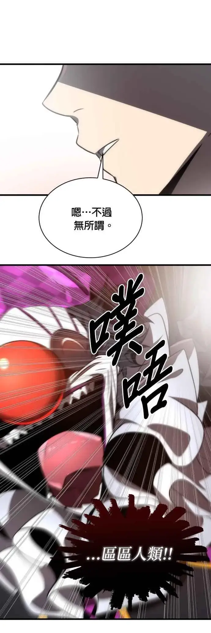 《排名第一大神的归来》第51话图48