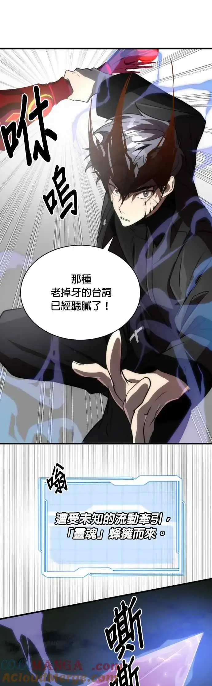 《排名第一大神的归来》第51话图49