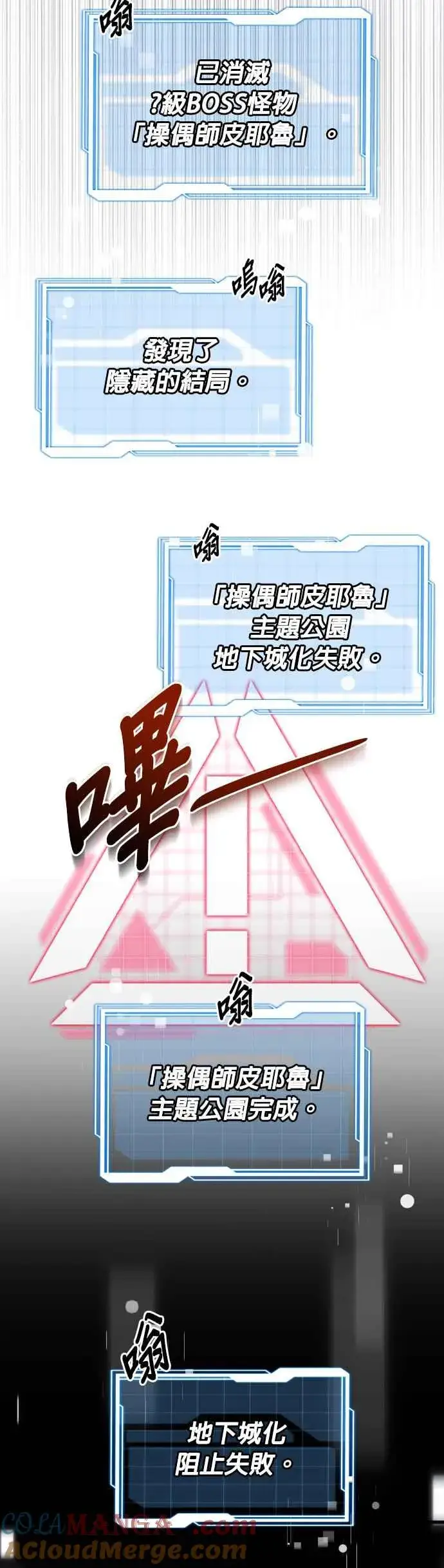 《排名第一大神的归来》第51话图55