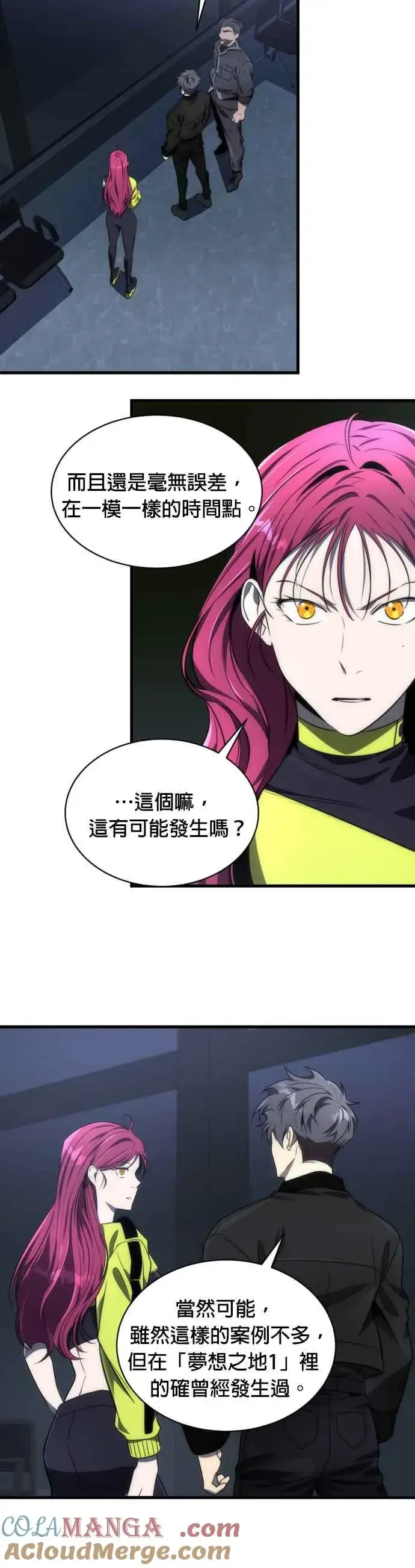 《排名第一大神的归来》第52话图16