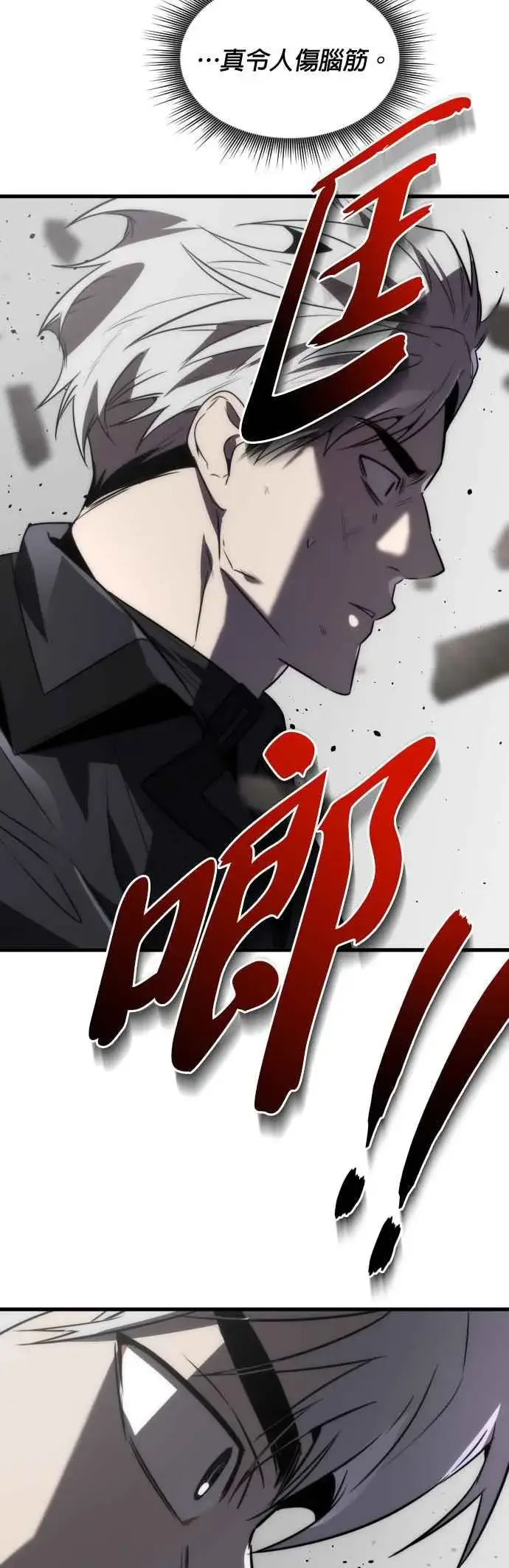 《排名第一大神的归来》第52话图26
