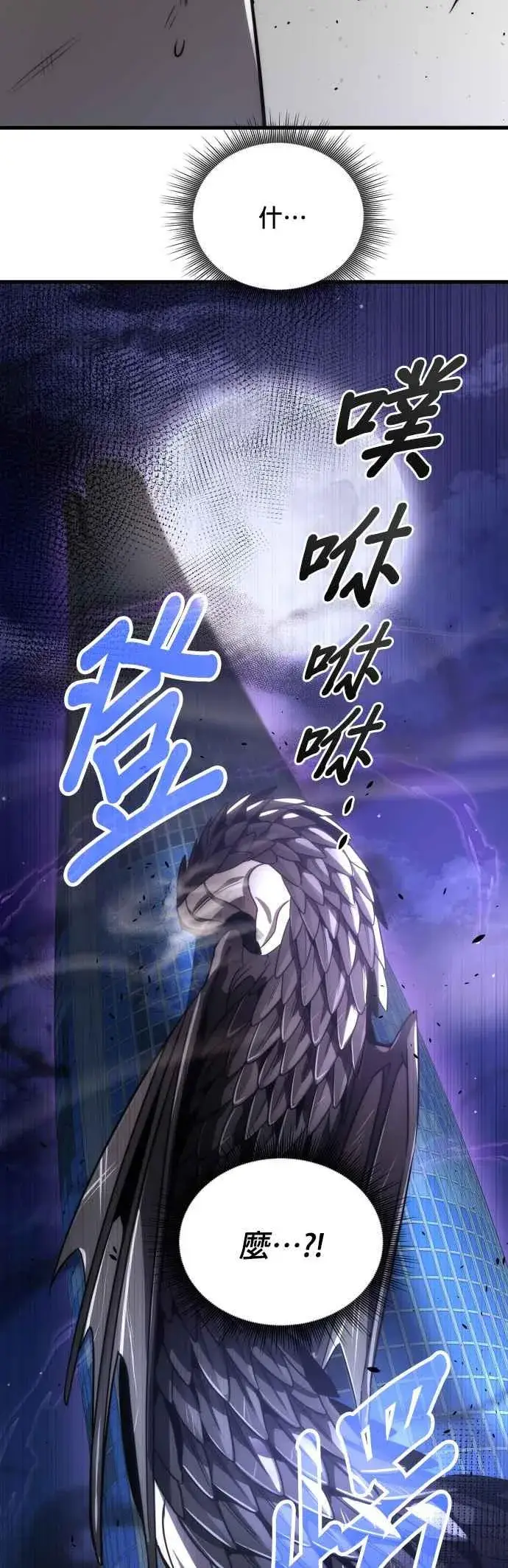 《排名第一大神的归来》第52话图27