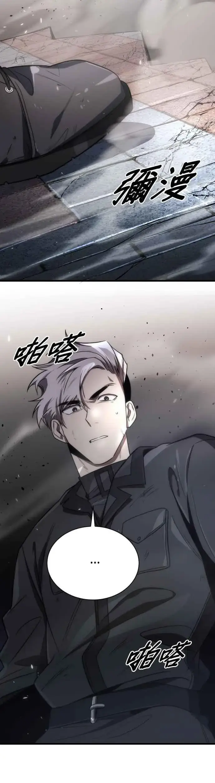 《排名第一大神的归来》第52话图36