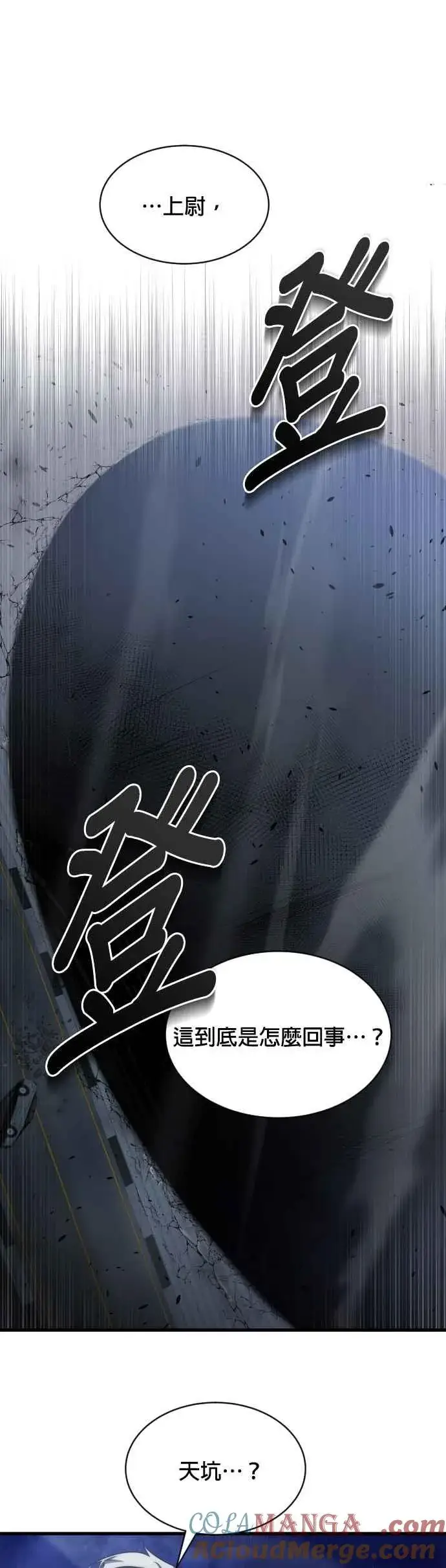 《排名第一大神的归来》第52话图37