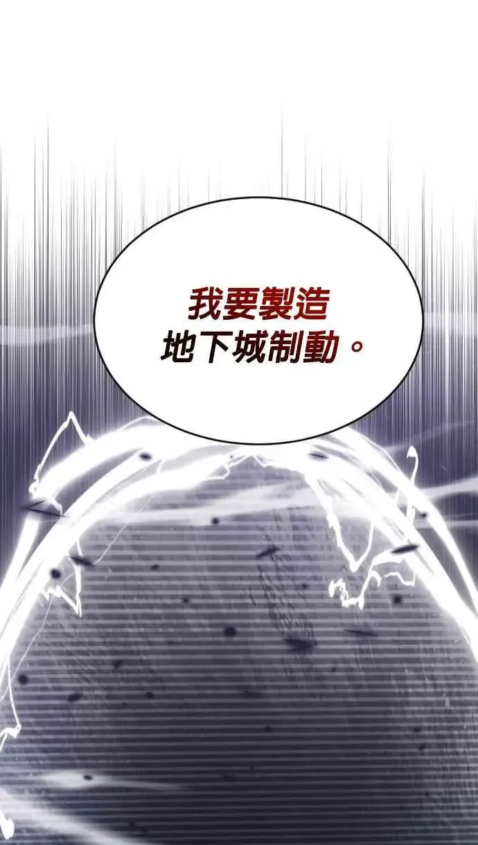 《排名第一大神的归来》第52话图50