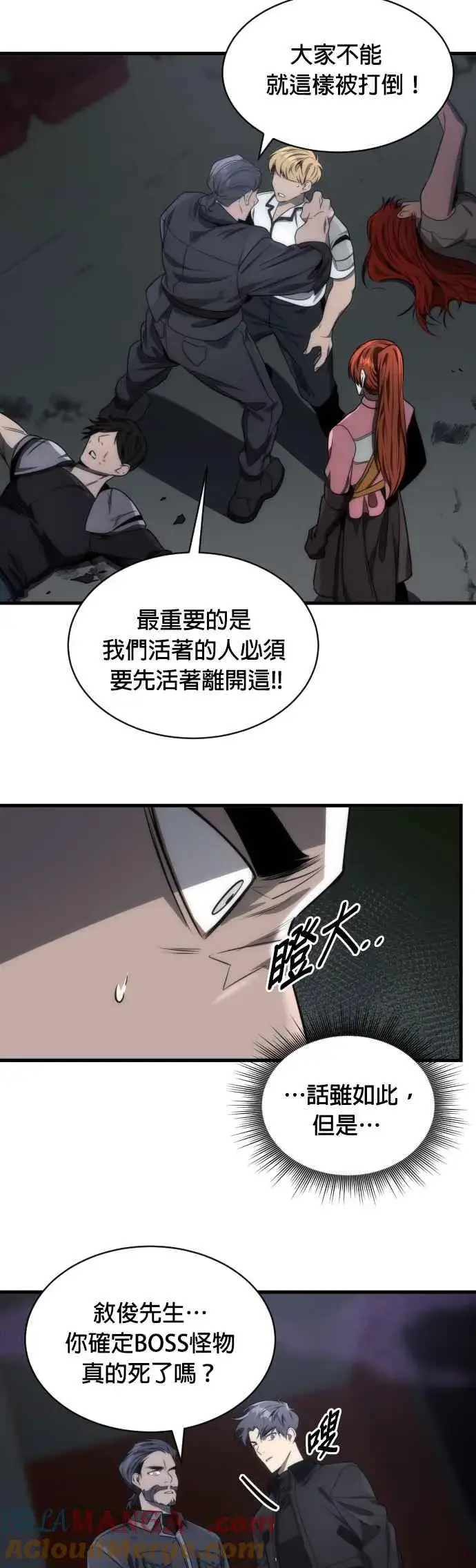 《排名第一大神的归来》第52话图7