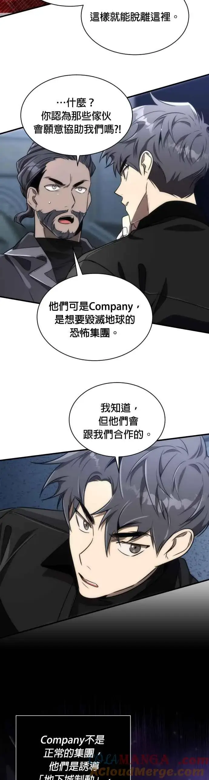《排名第一大神的归来》第53话图10