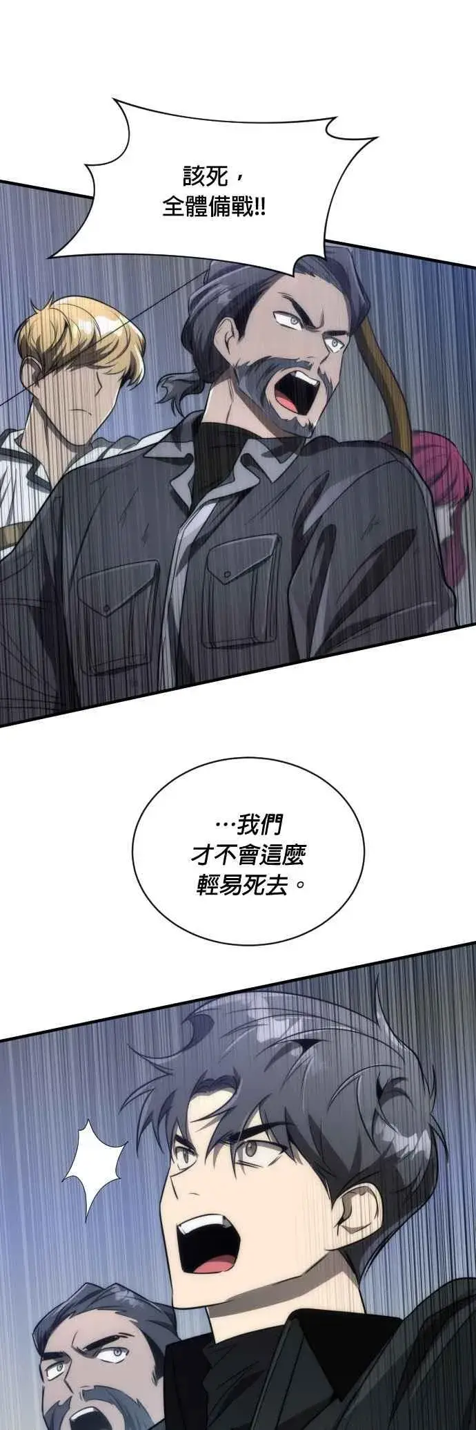《排名第一大神的归来》第53话图17