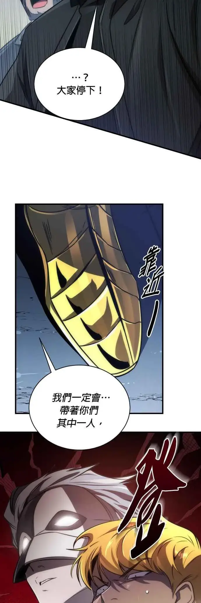《排名第一大神的归来》第53话图18