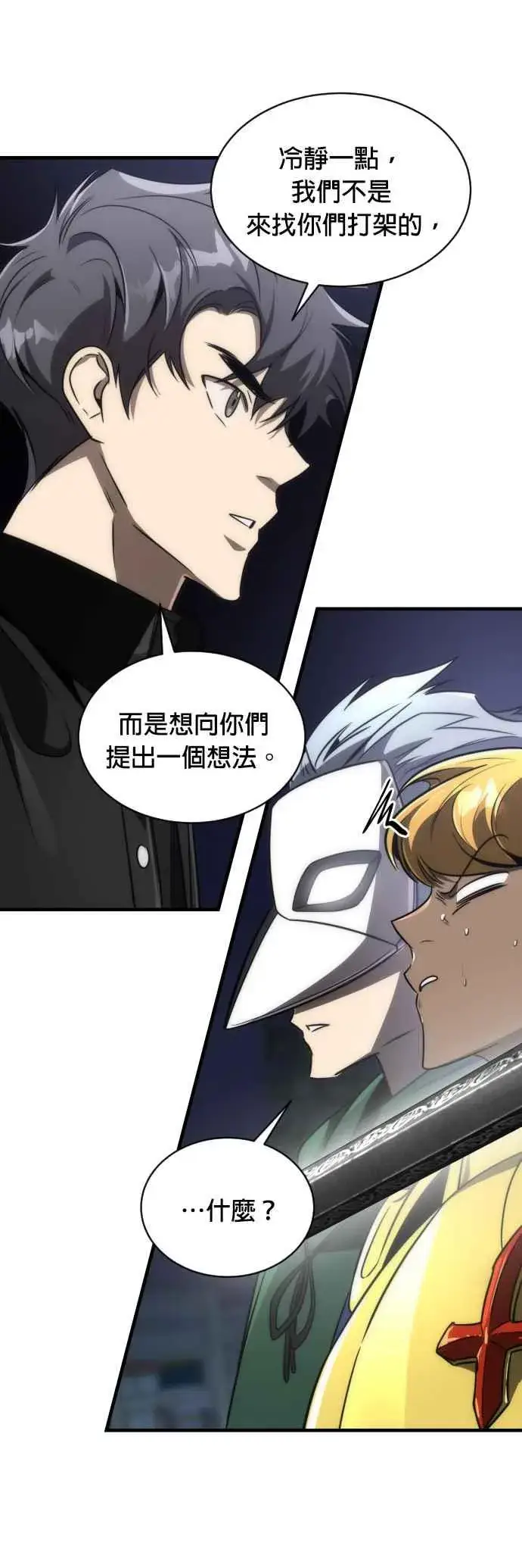 《排名第一大神的归来》第53话图21