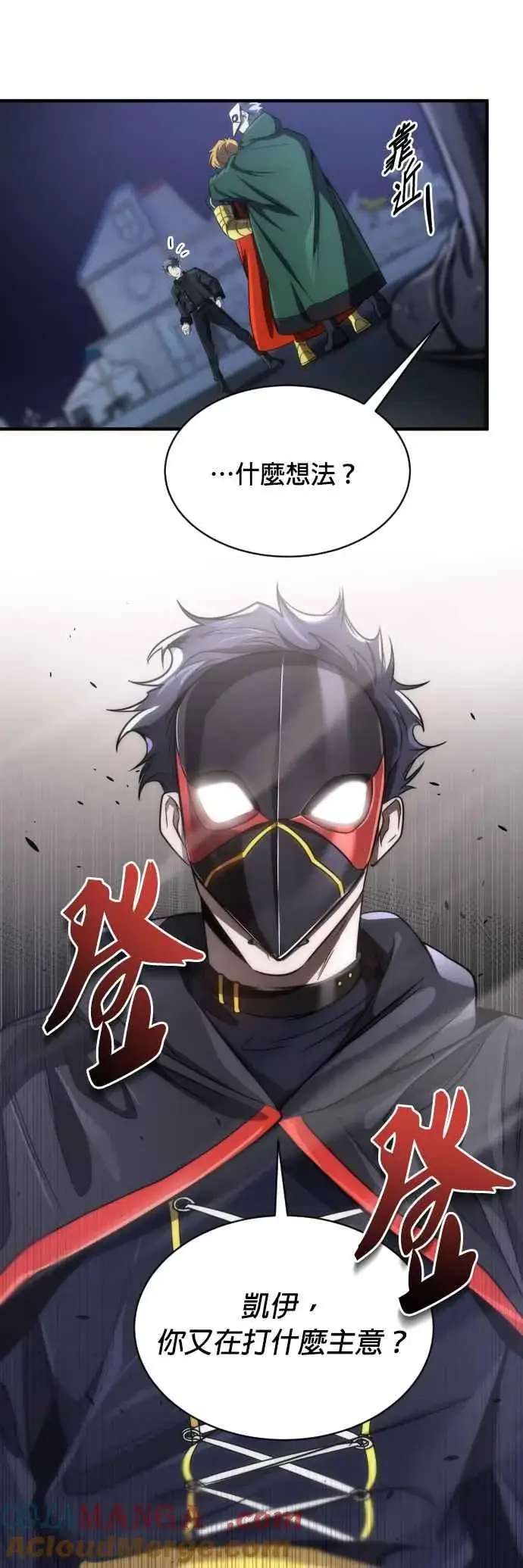 《排名第一大神的归来》第53话图22