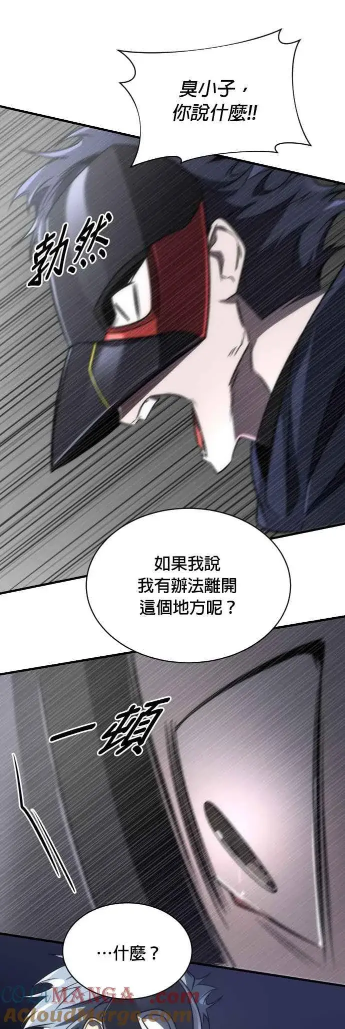 《排名第一大神的归来》第53话图25