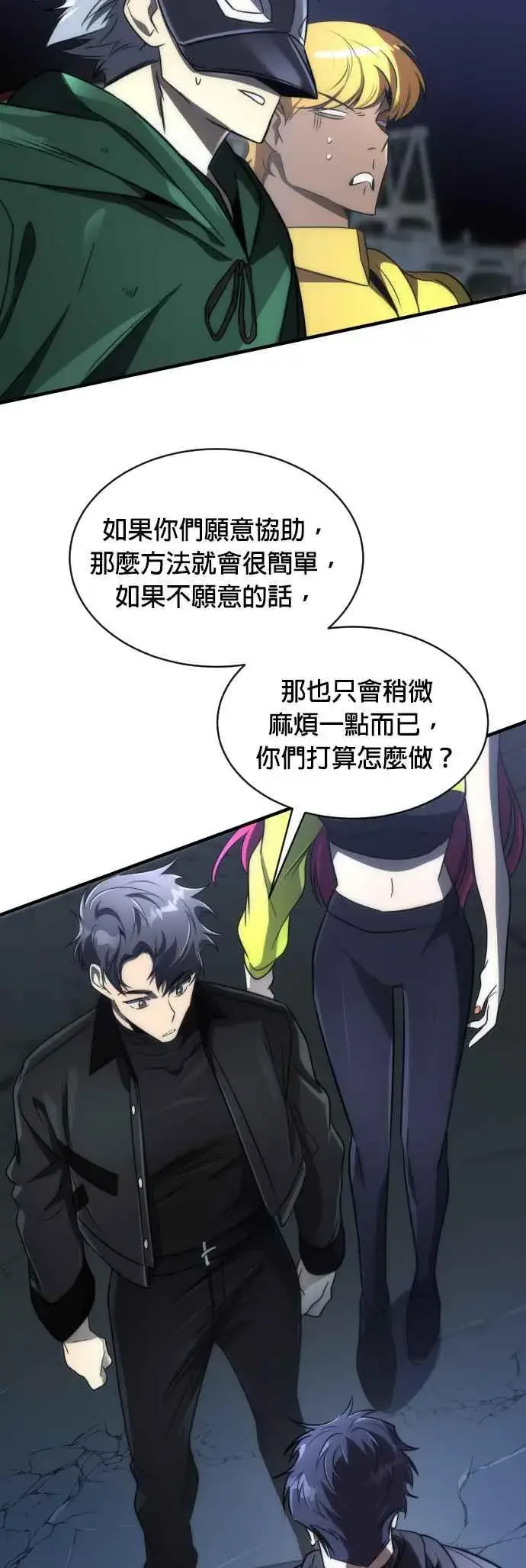 《排名第一大神的归来》第53话图26