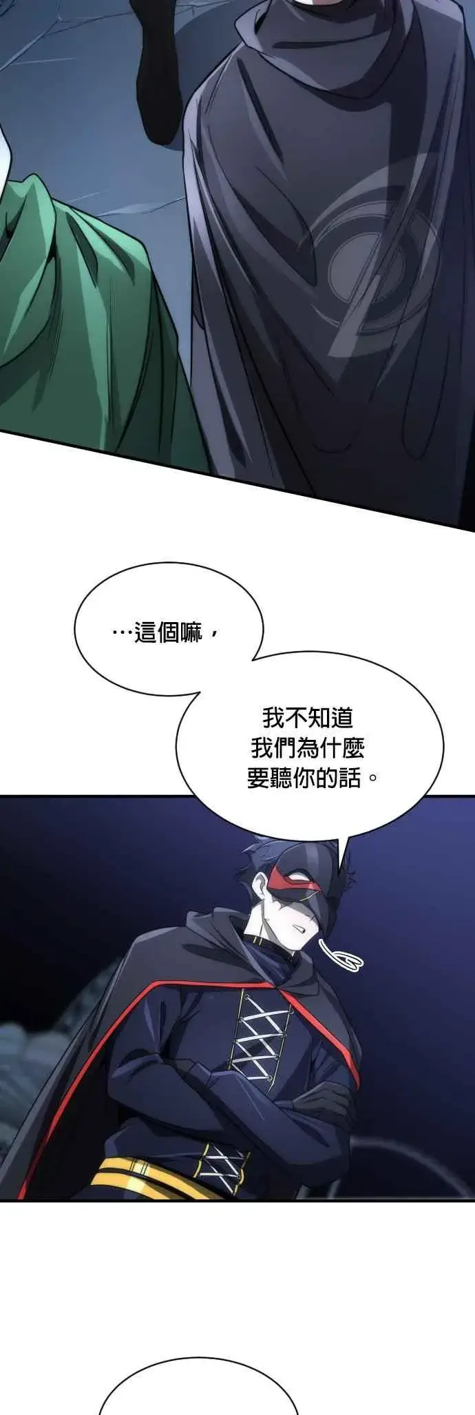 《排名第一大神的归来》第53话图27