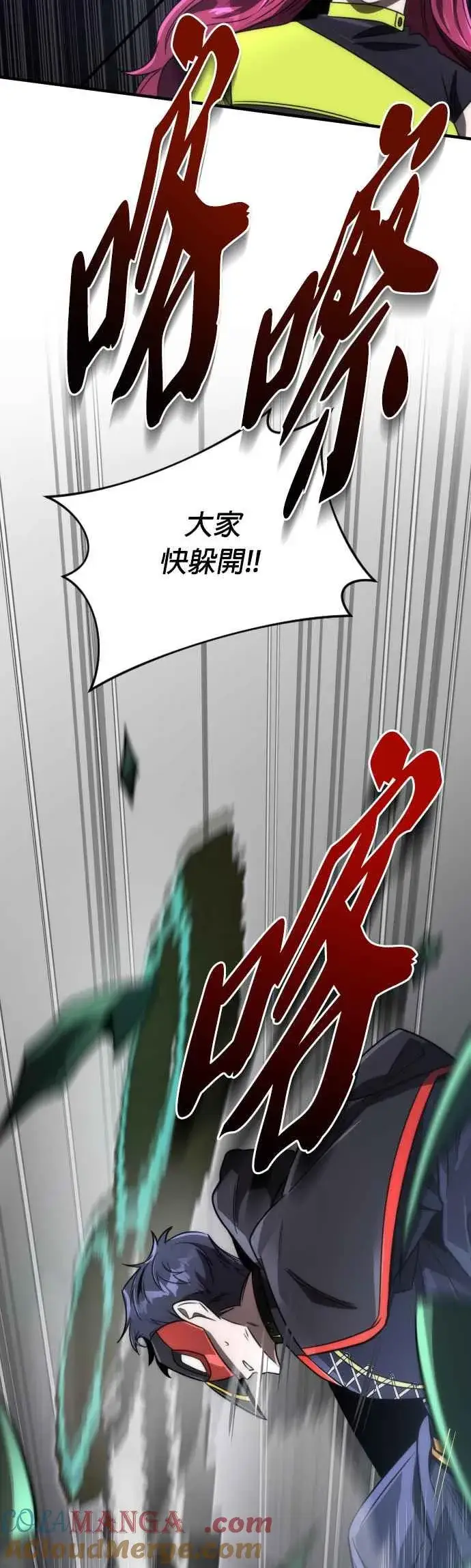 《排名第一大神的归来》第53话图31