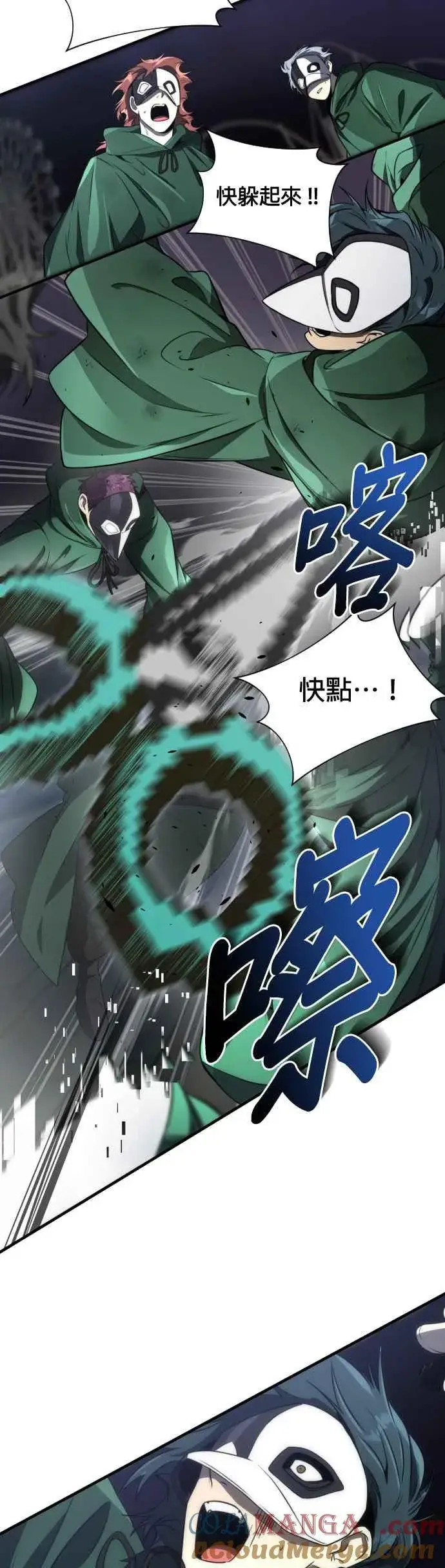 《排名第一大神的归来》第53话图34