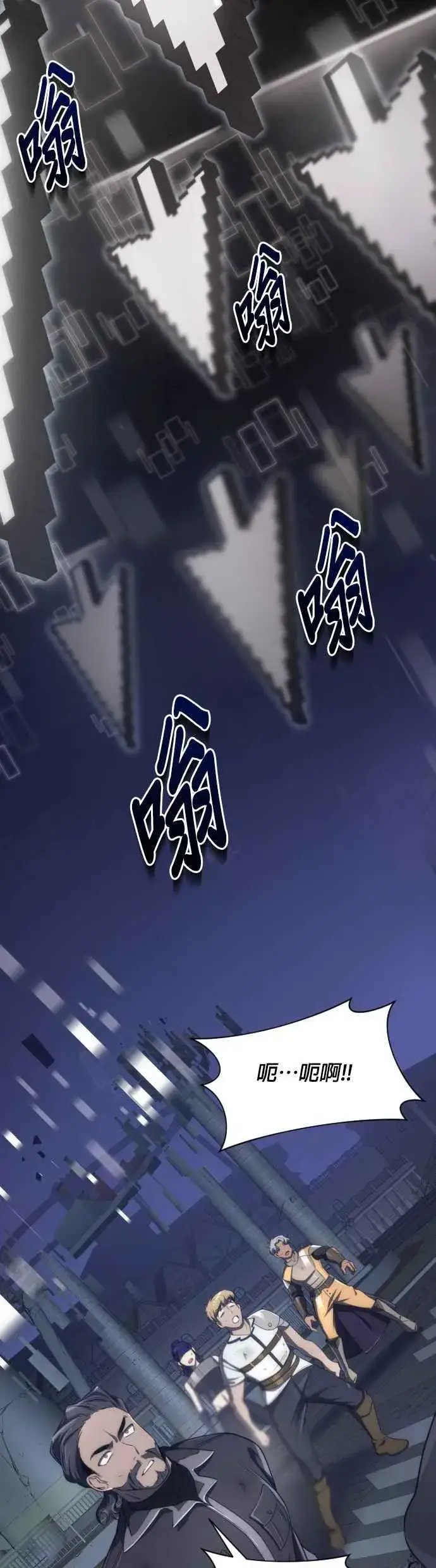 《排名第一大神的归来》第53话图38