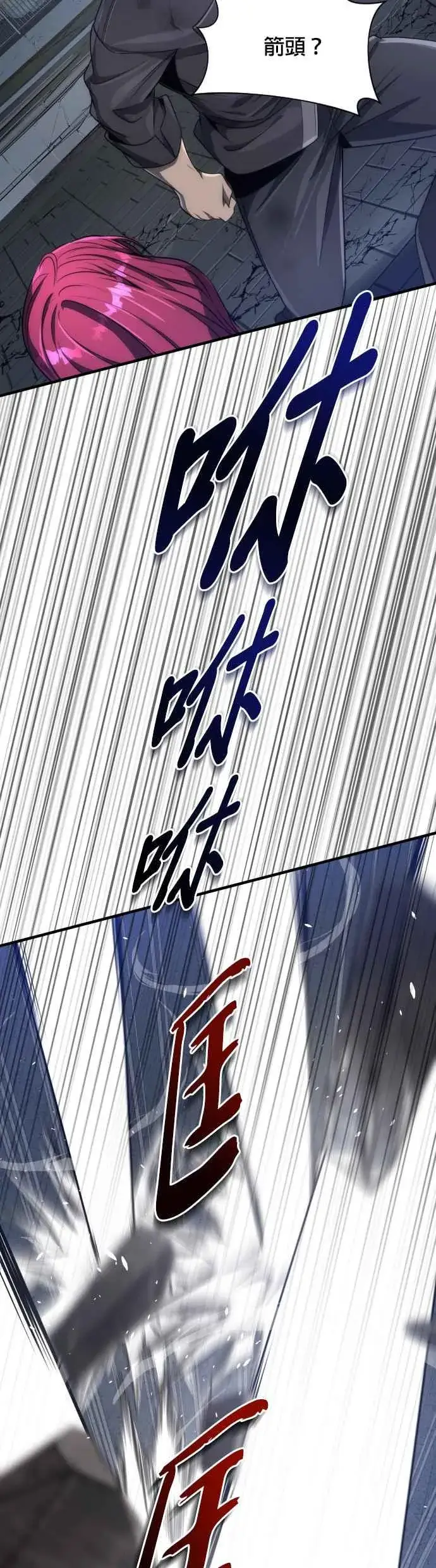 《排名第一大神的归来》第53话图39