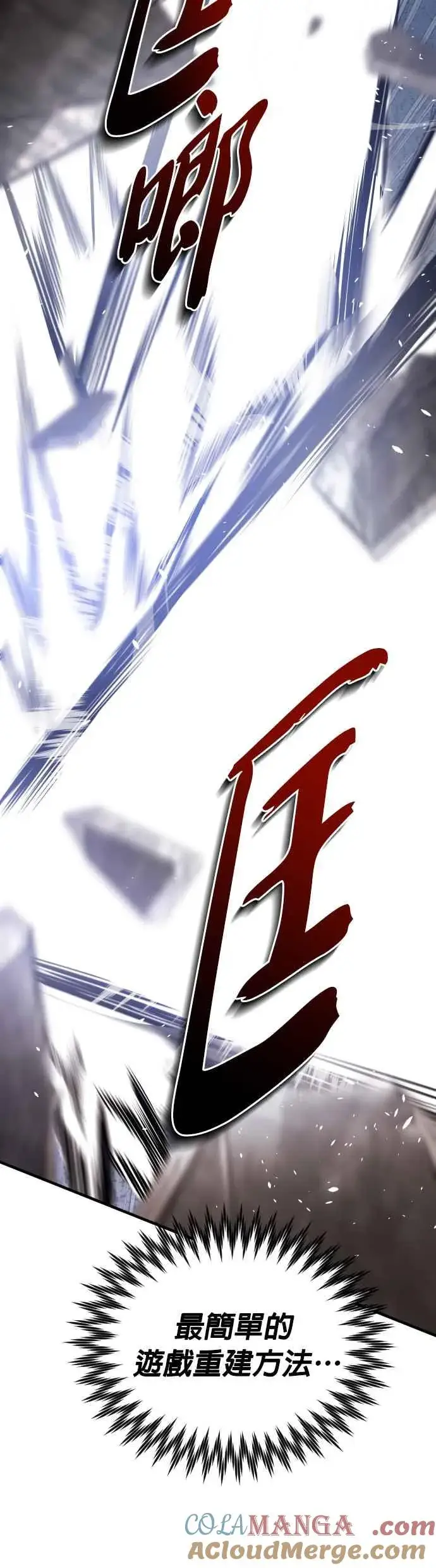 《排名第一大神的归来》第53话图40