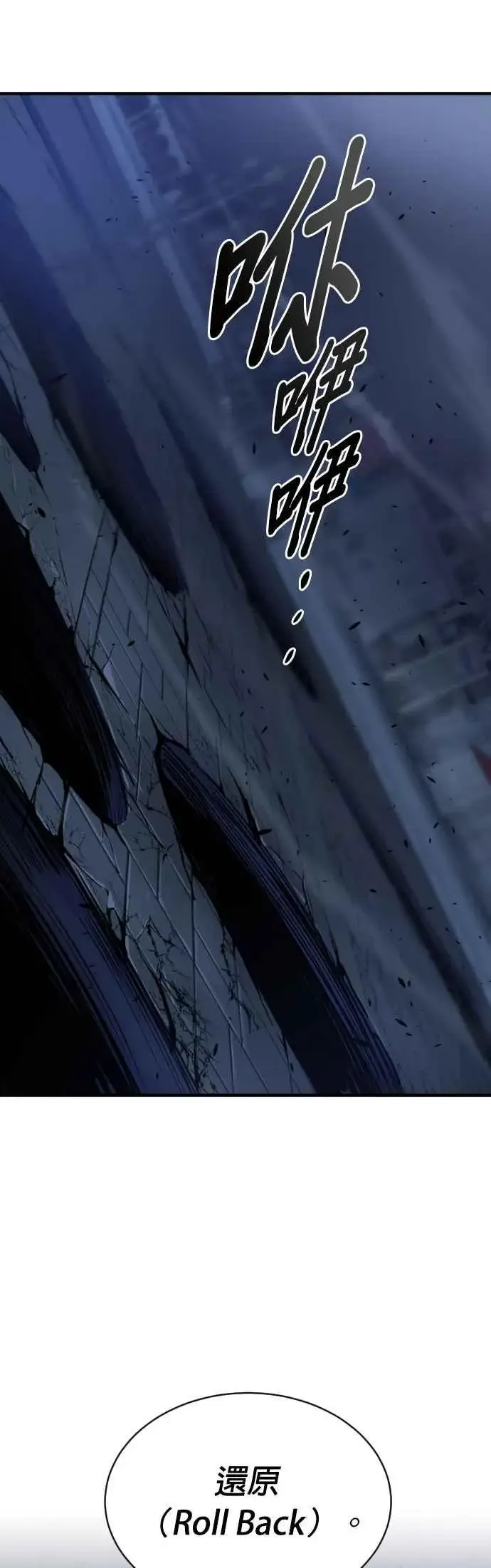 《排名第一大神的归来》第53话图41