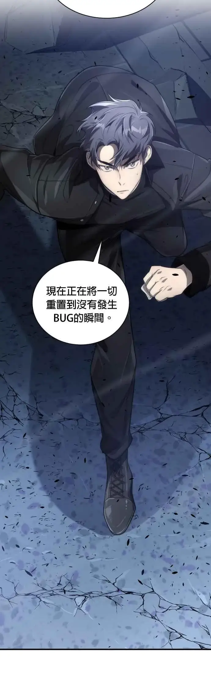 《排名第一大神的归来》第53话图42