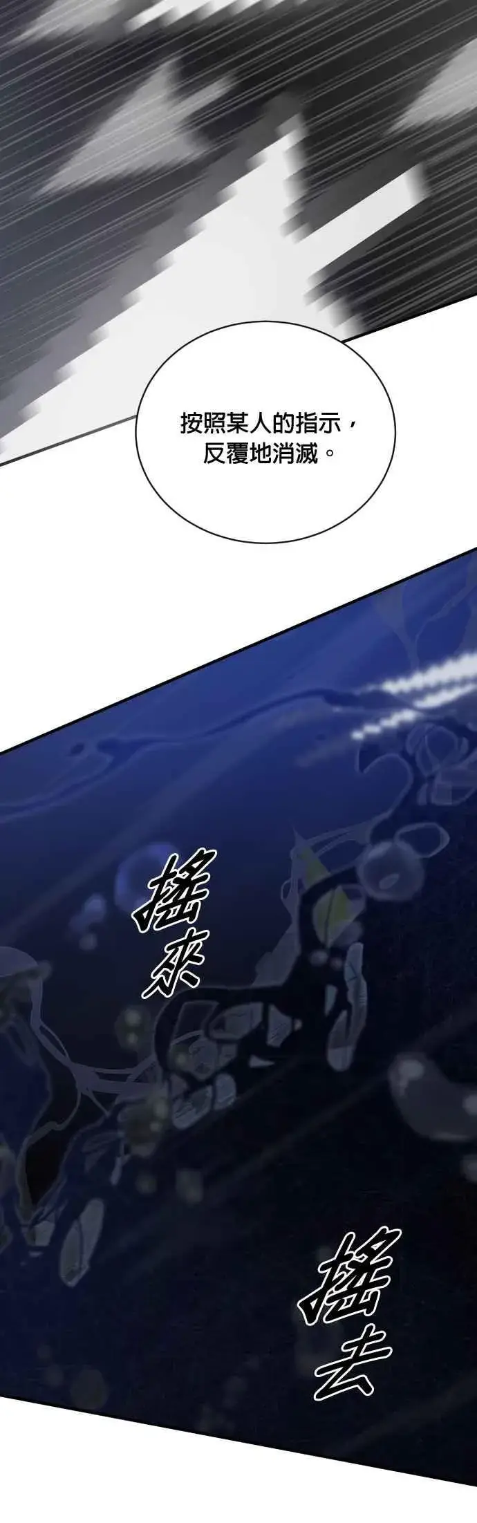 《排名第一大神的归来》第53话图44