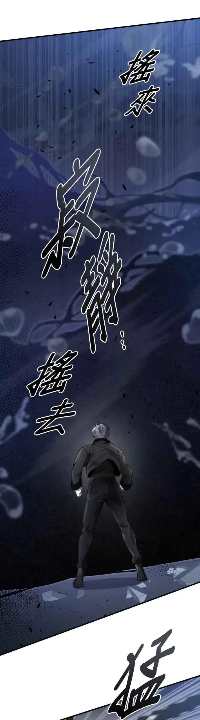《排名第一大神的归来》第53话图45