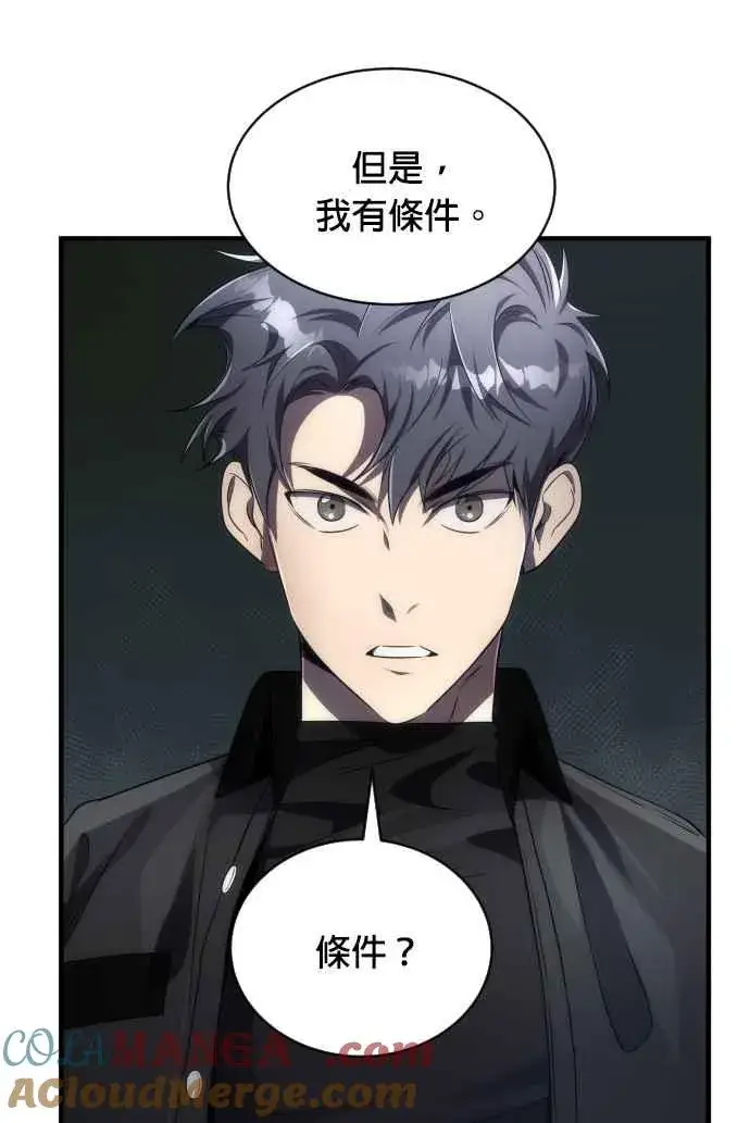 《排名第一大神的归来》第53话图49