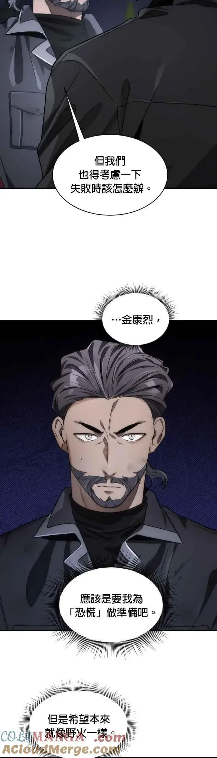 《排名第一大神的归来》第53话图7