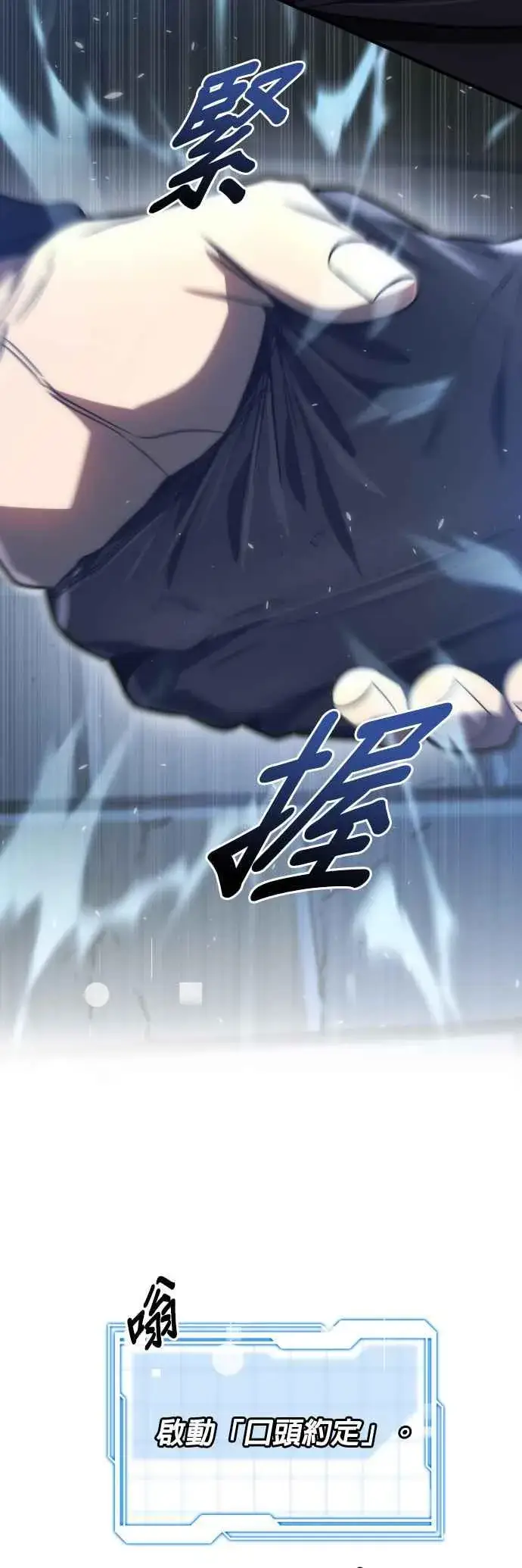 《排名第一大神的归来》第54话图11