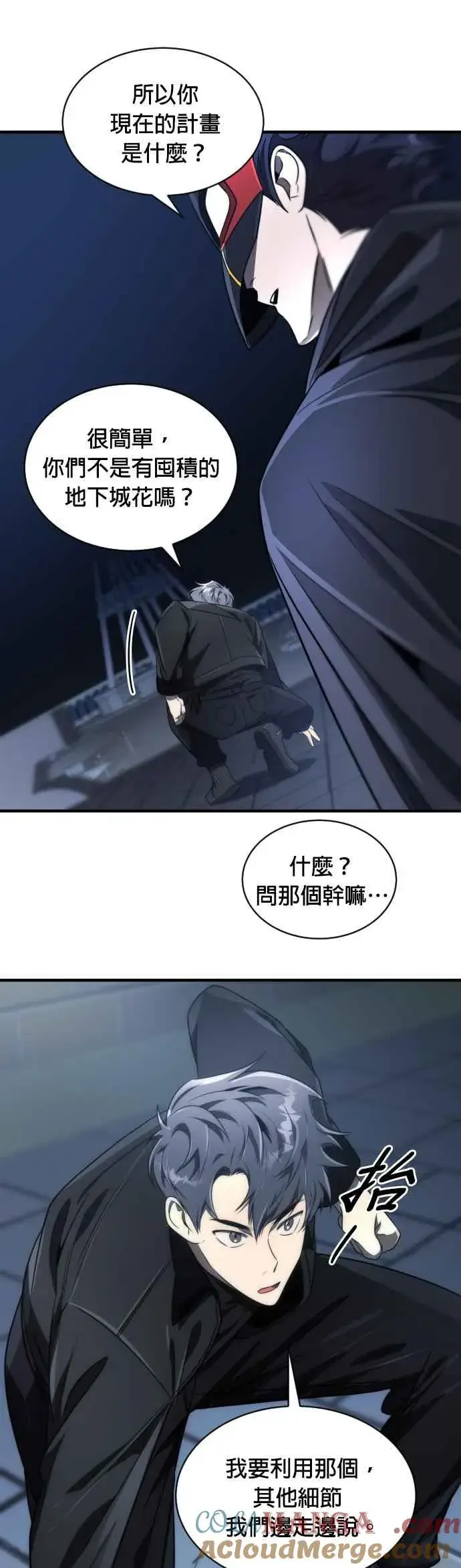 《排名第一大神的归来》第54话图13