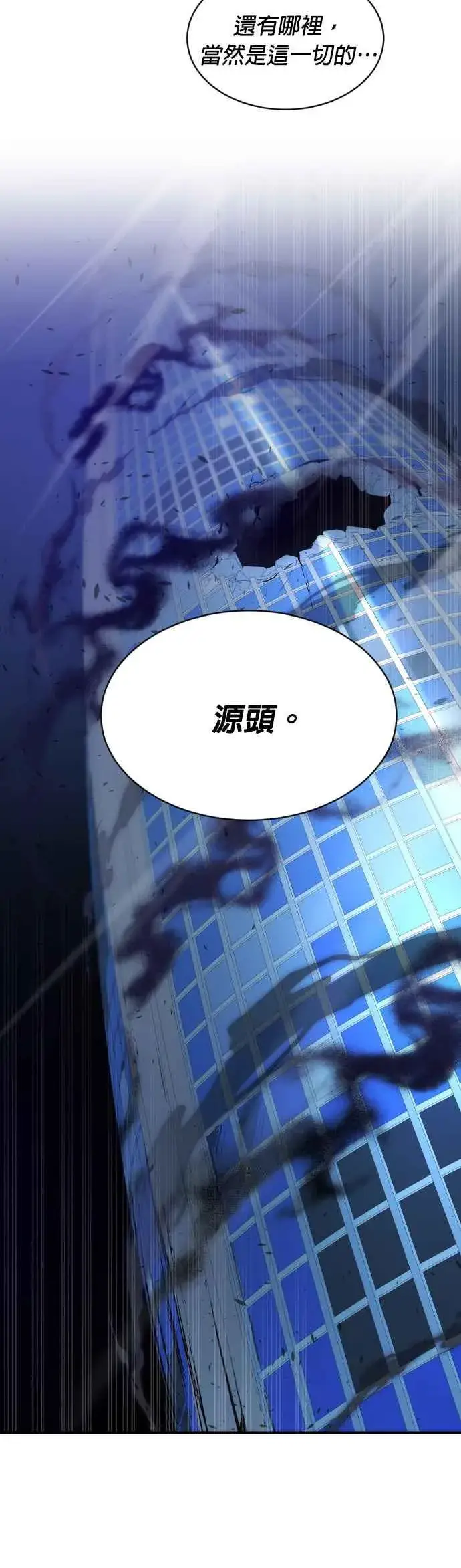 《排名第一大神的归来》第54话图15