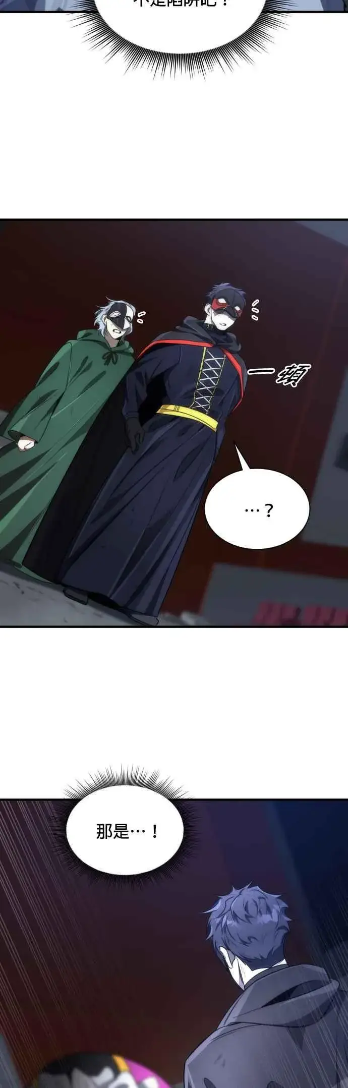 《排名第一大神的归来》第54话图18