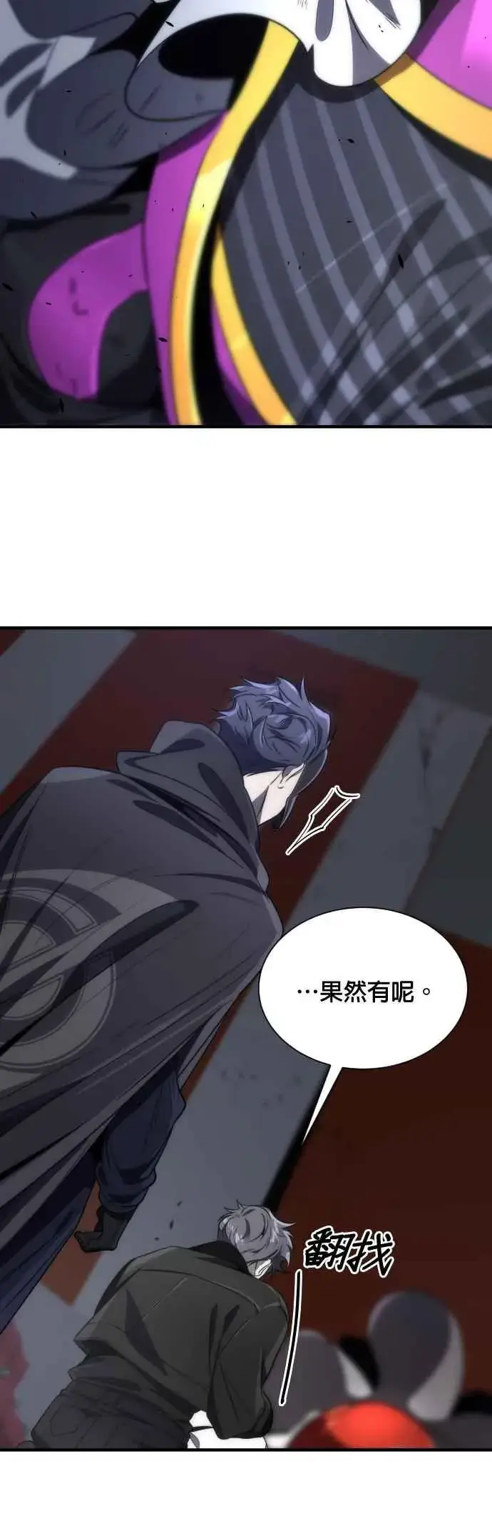 《排名第一大神的归来》第54话图20