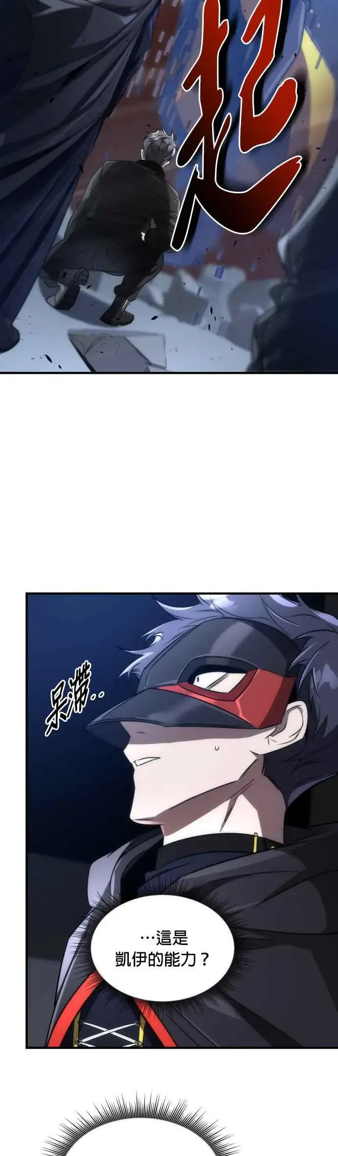 《排名第一大神的归来》第54话图26