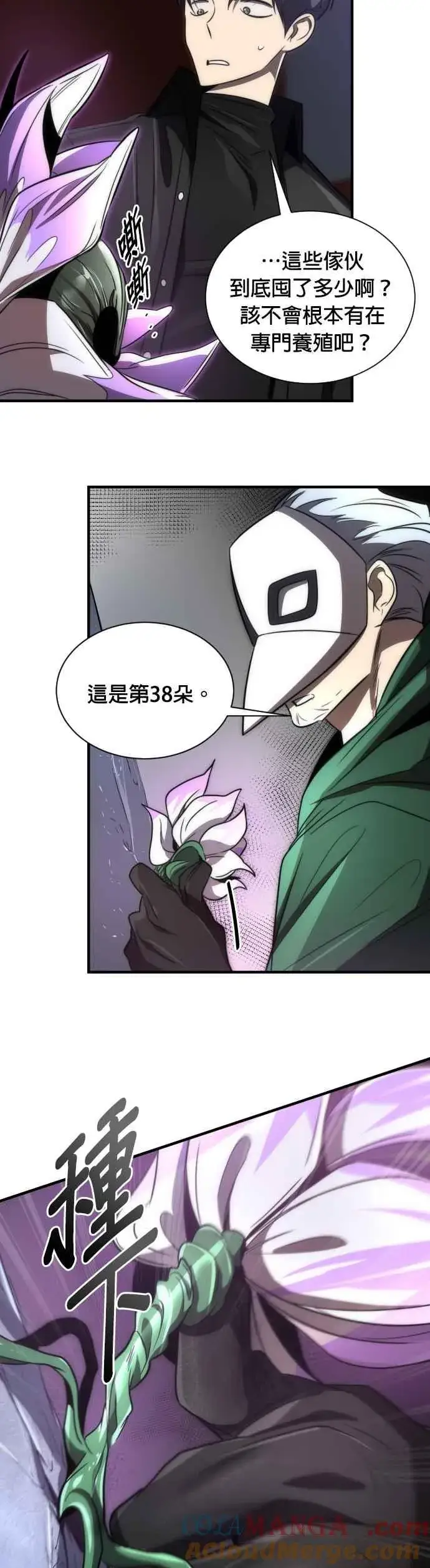 《排名第一大神的归来》第54话图31