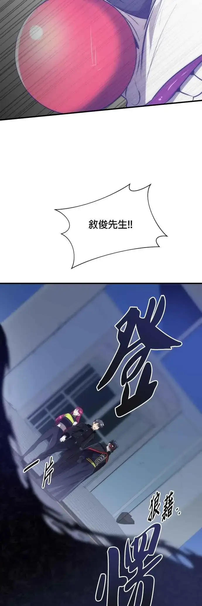 《排名第一大神的归来》第54话图38