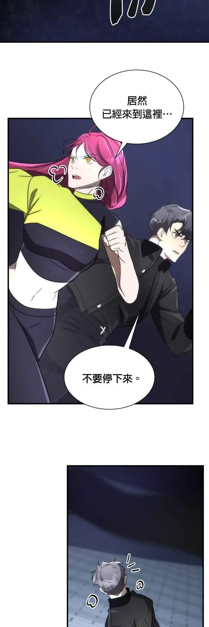 《排名第一大神的归来》第54话图39