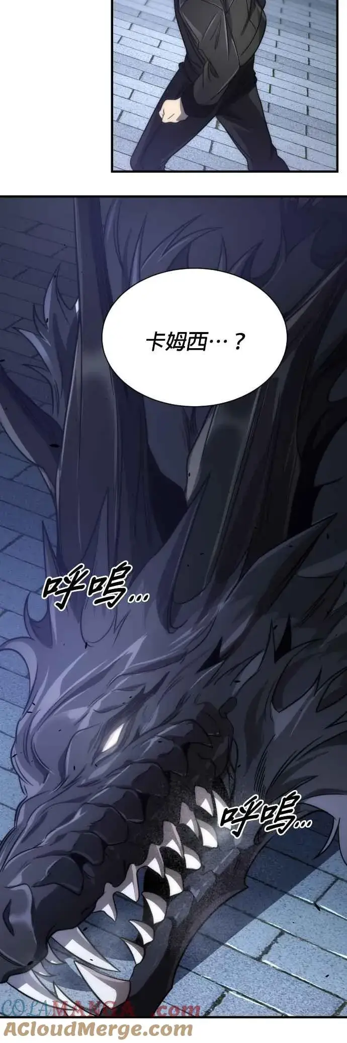 《排名第一大神的归来》第54话图40