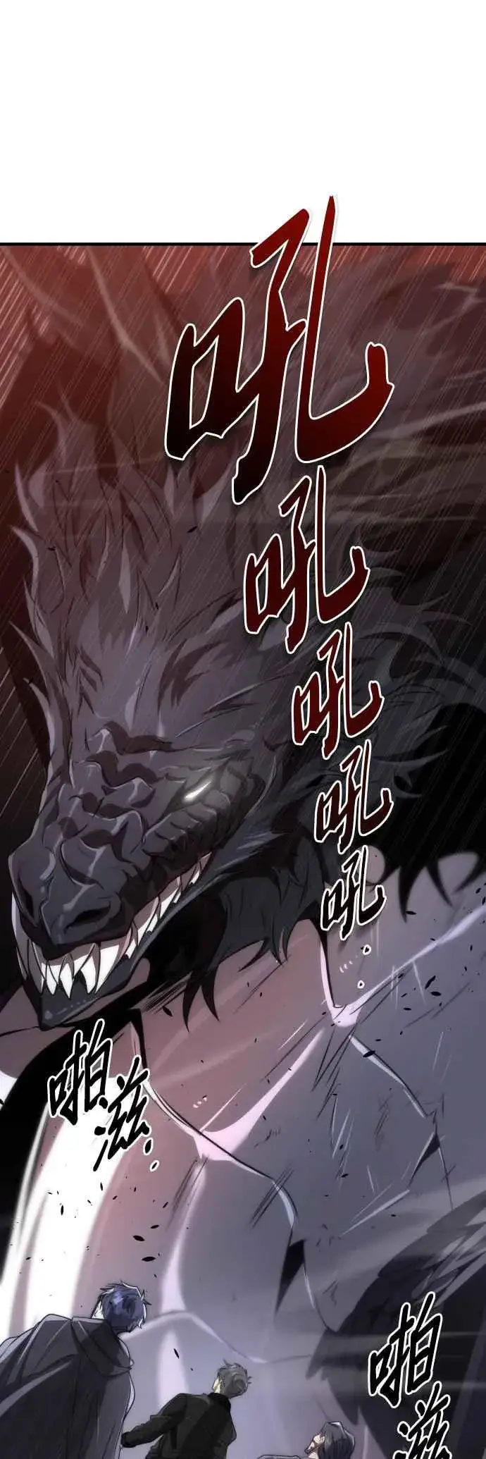 《排名第一大神的归来》第54话图45