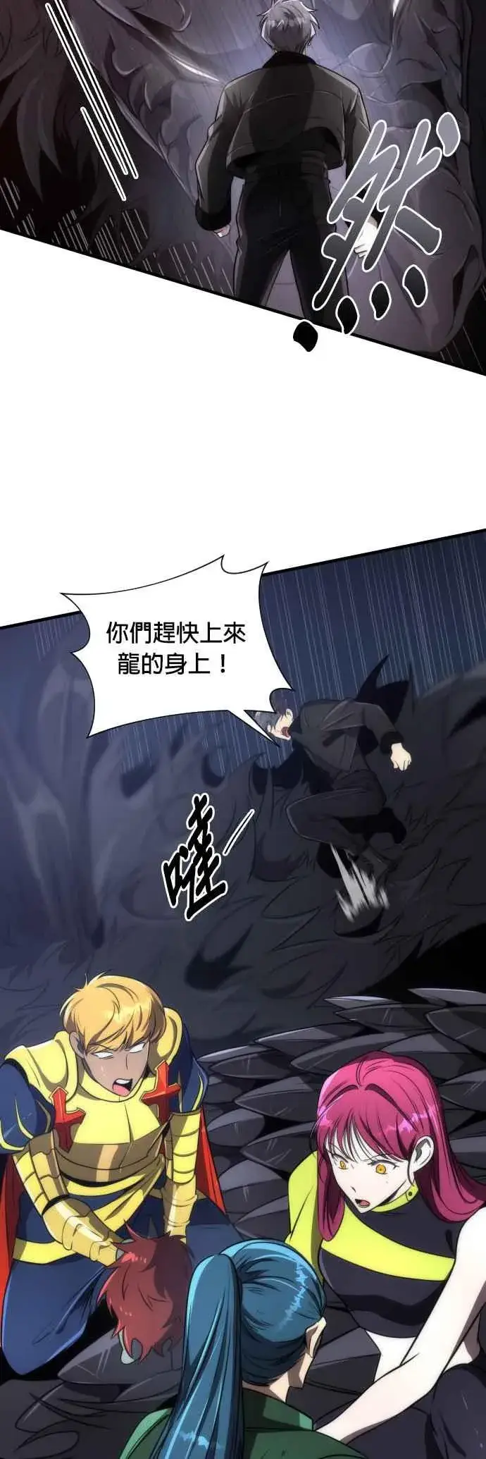 《排名第一大神的归来》第54话图47