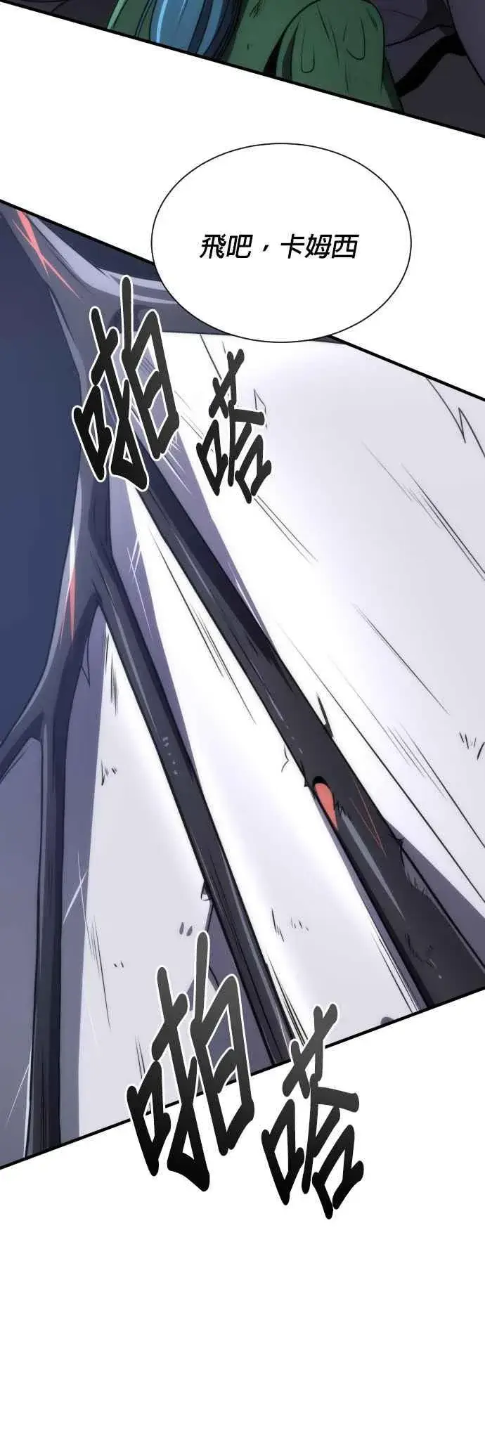 《排名第一大神的归来》第54话图48